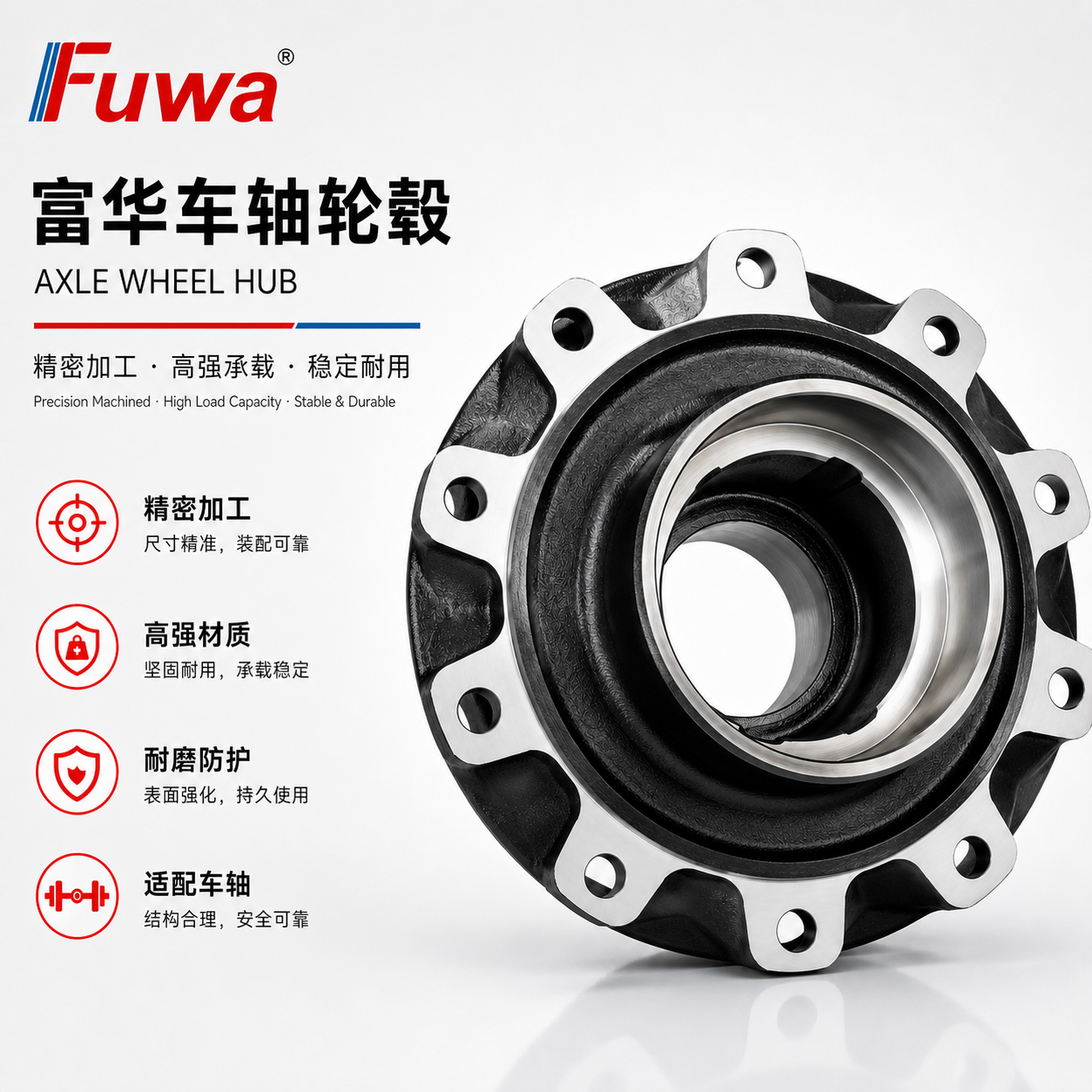 13T Wheel Hub