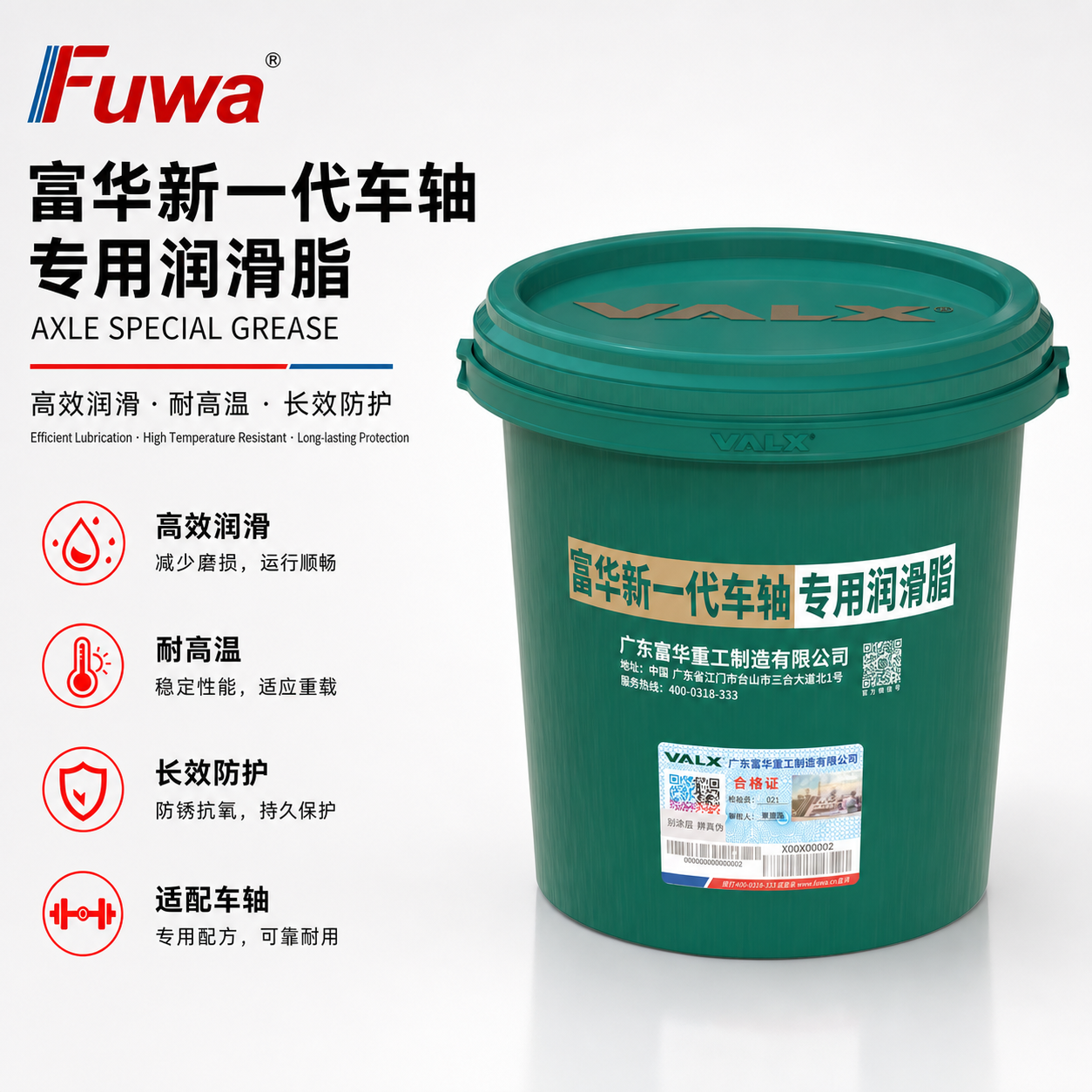 Lubricating Grease