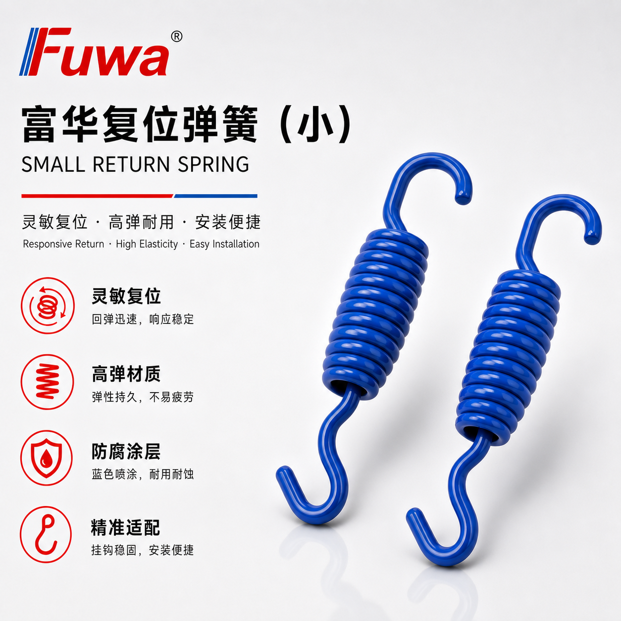 Brake Shoe Tension Spring