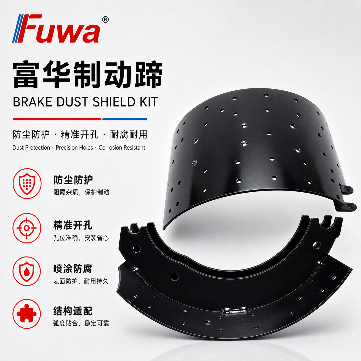 Brake Shoe