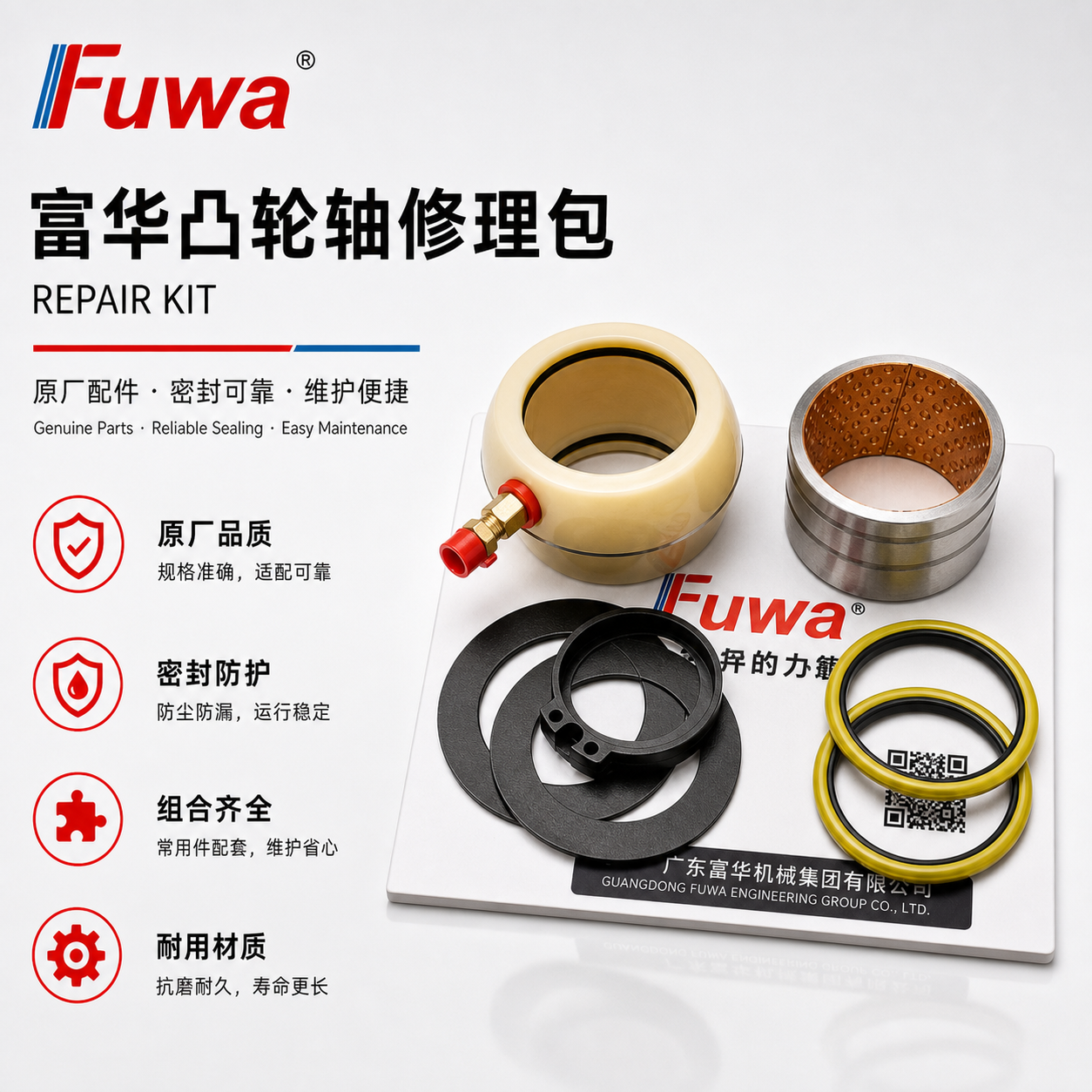 Camshaft Repair Kit