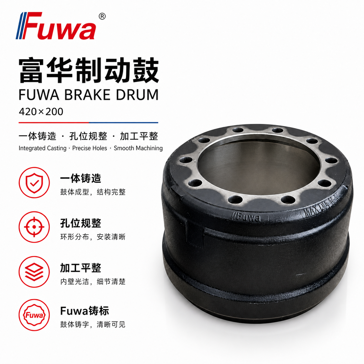 Brake Drum F200(420*200)