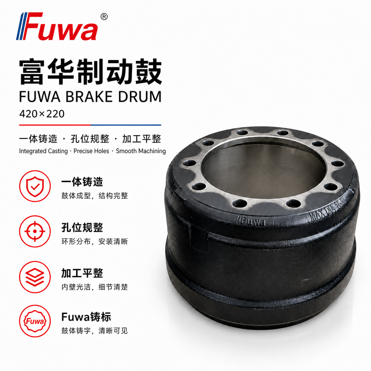 Brake Drum F220(420*220)