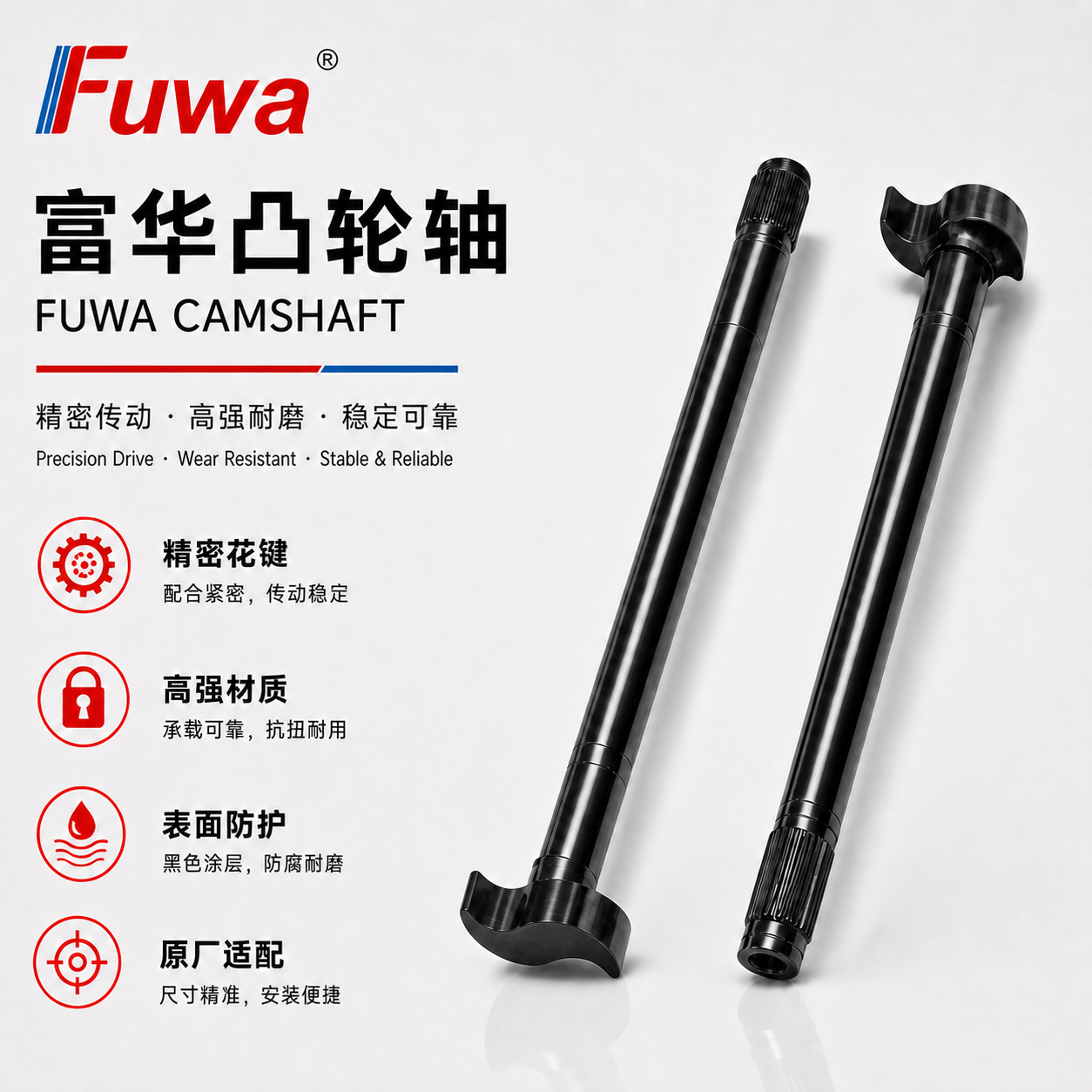 Camshaft for 13T/16T Axles